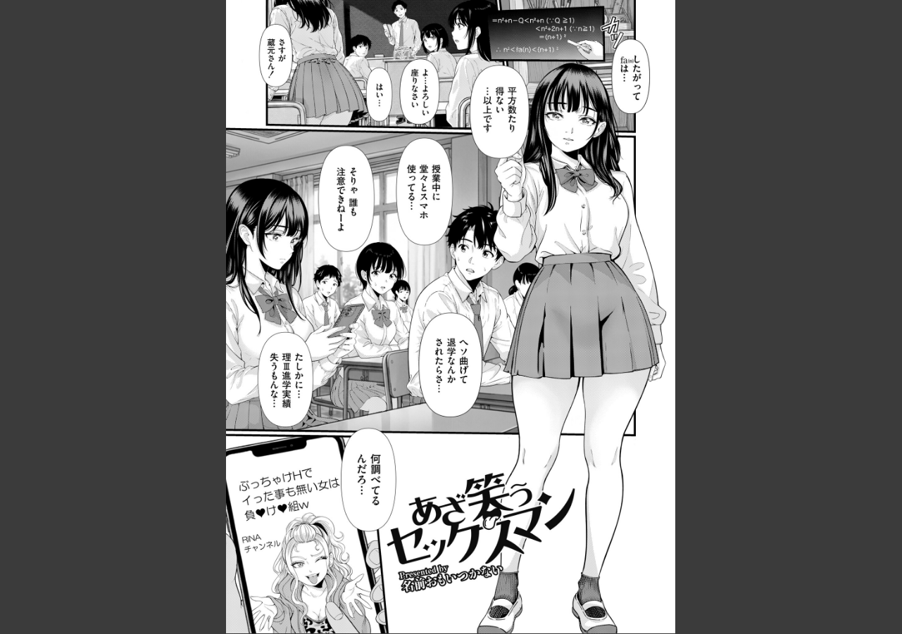 試し読み 1ページ
