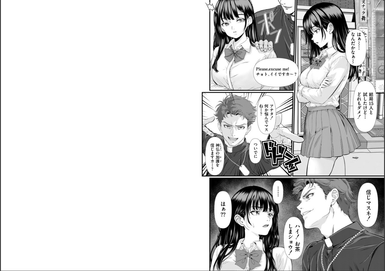 試し読み 4ページ