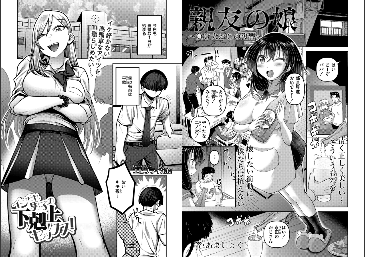 試し読み 2ページ