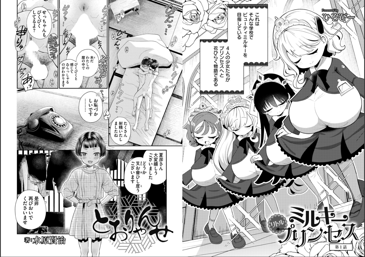 試し読み 5ページ