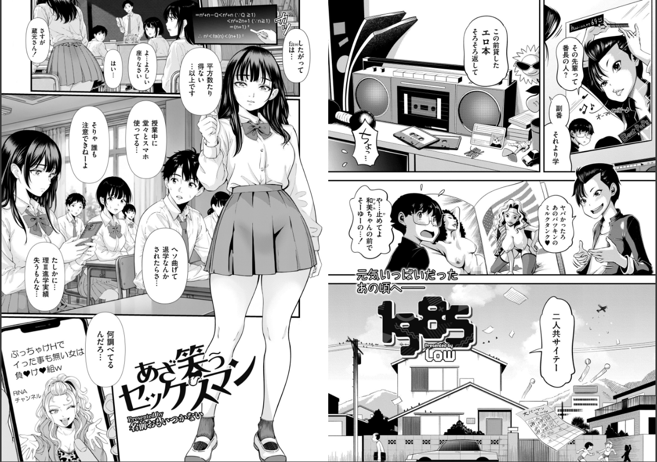 試し読み 7ページ