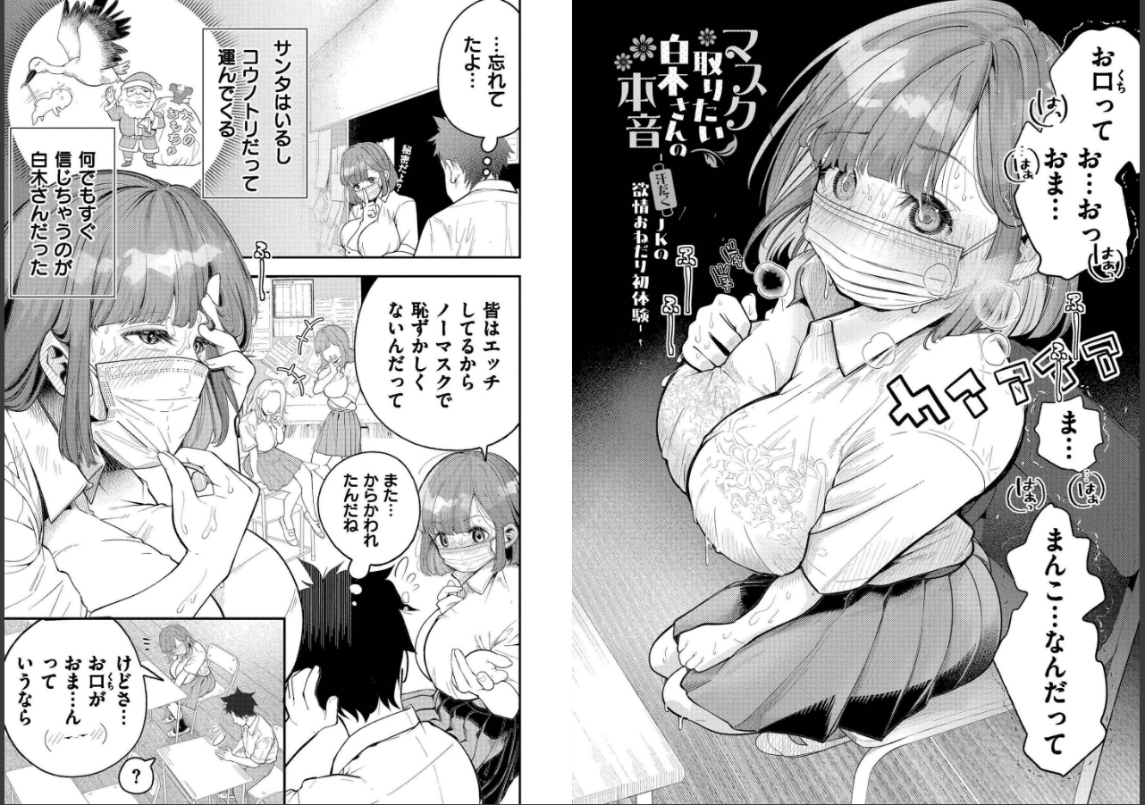 試し読み 3ページ