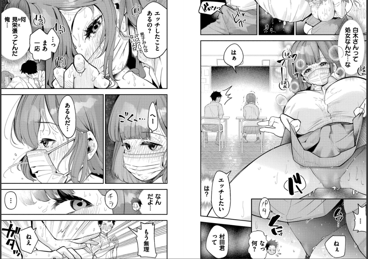 試し読み 5ページ