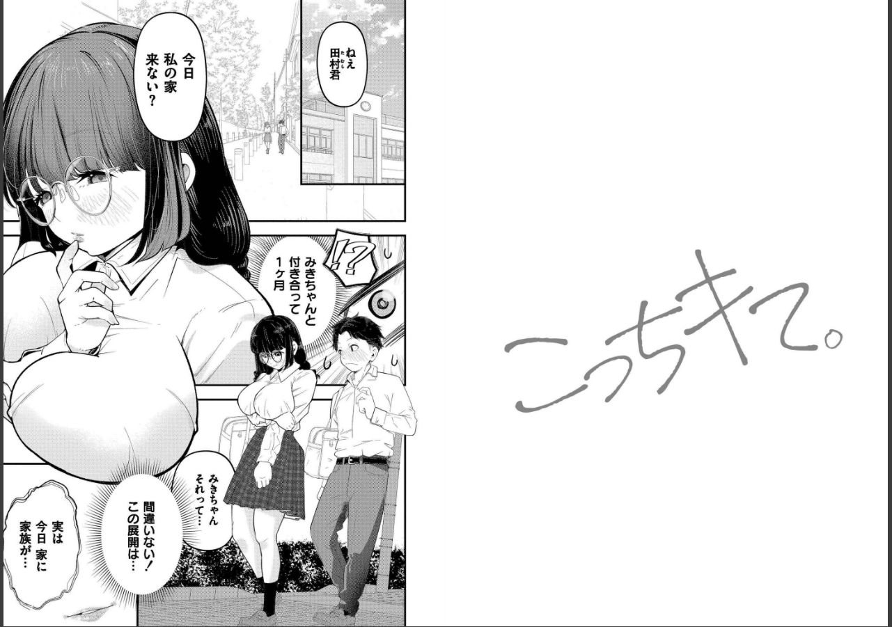 試し読み 7ページ