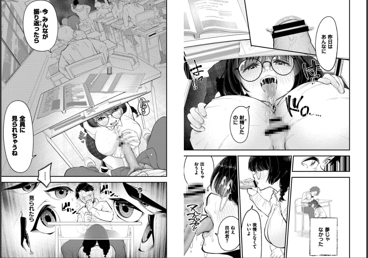 試し読み 12ページ