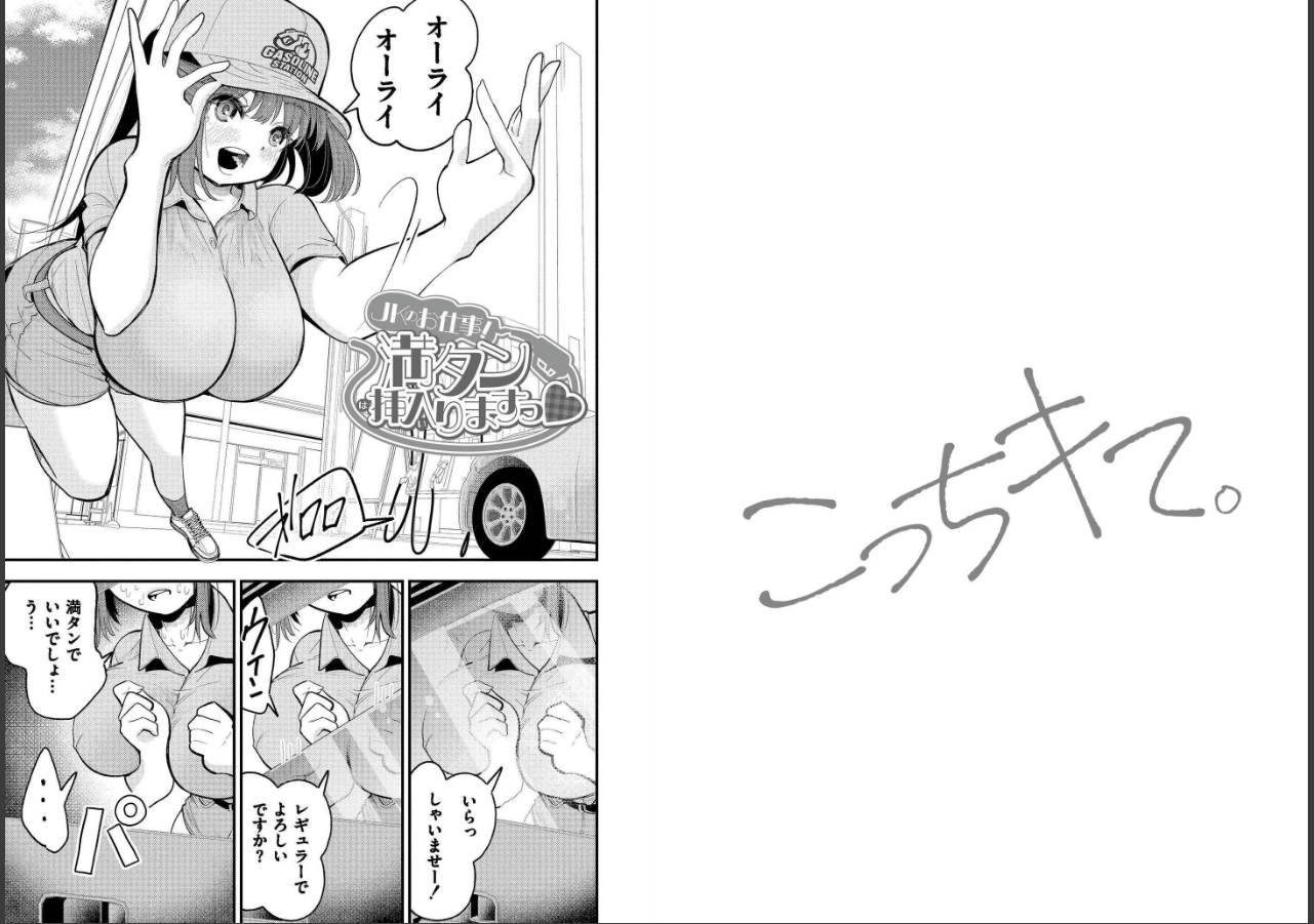 試し読み 16ページ