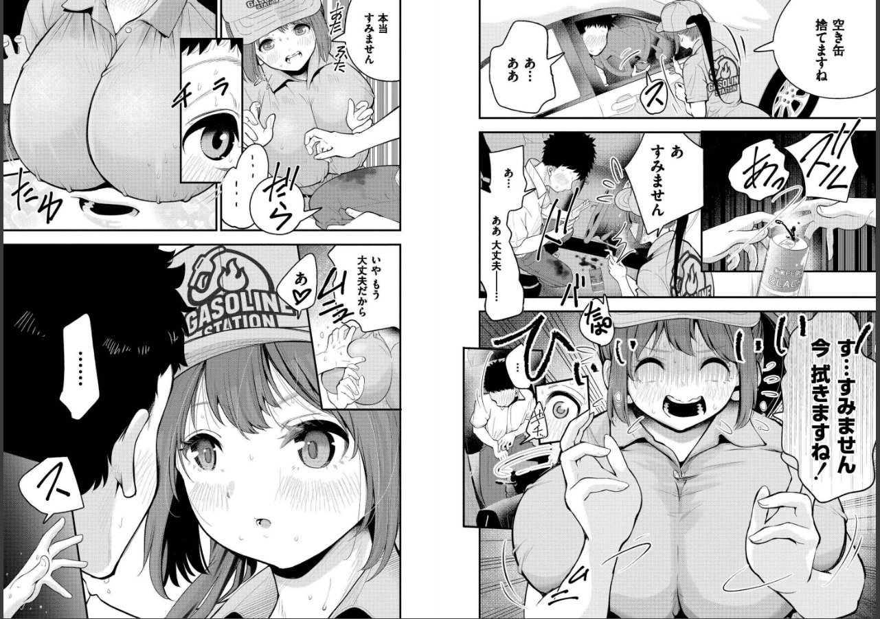 試し読み 19ページ