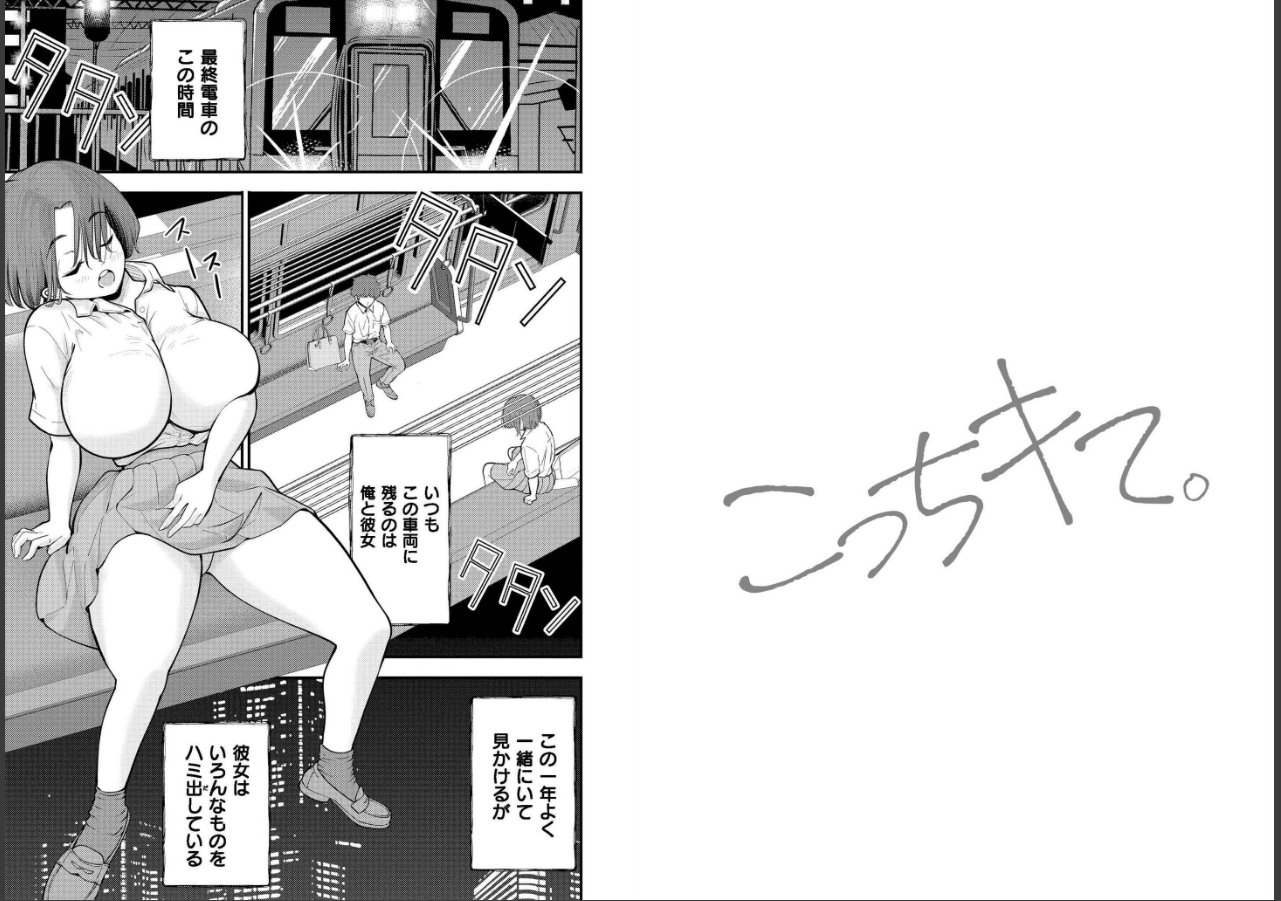 試し読み 21ページ