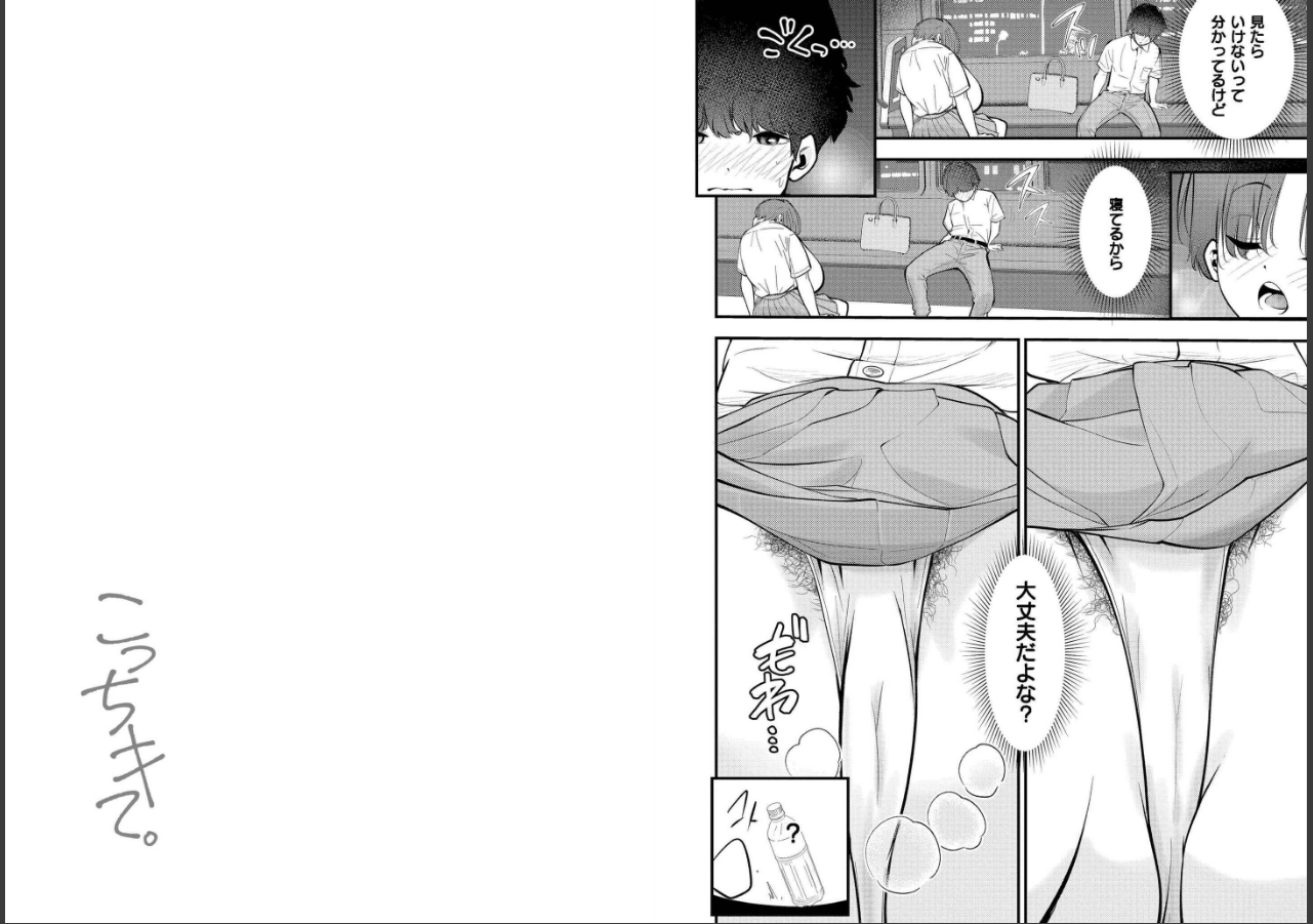 試し読み 23ページ
