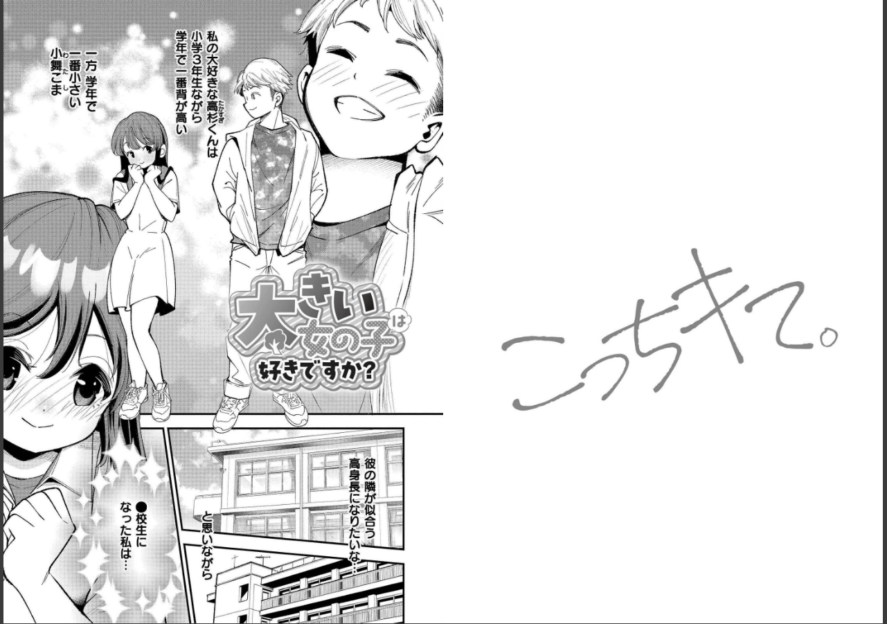 試し読み 24ページ