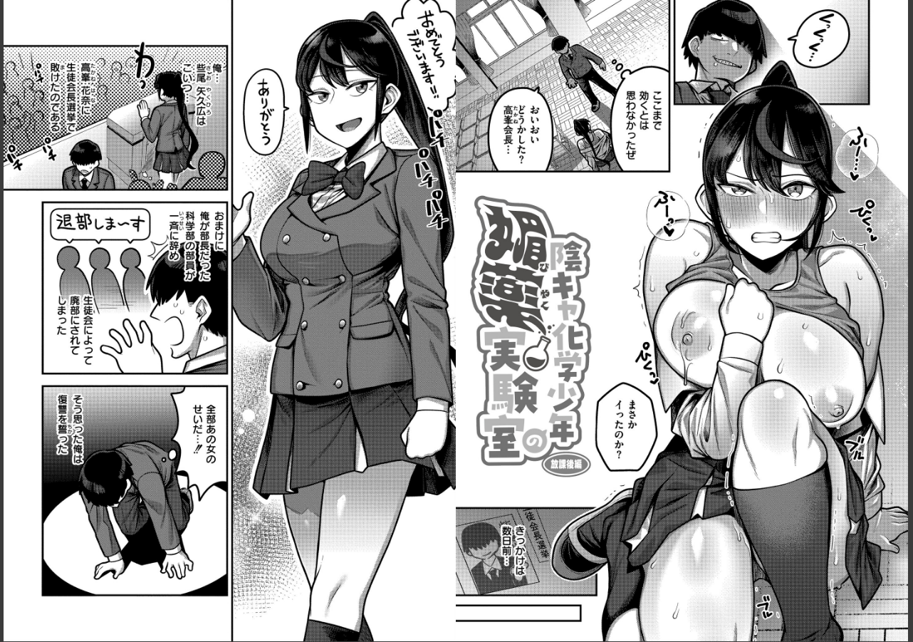 試し読み 2ページ