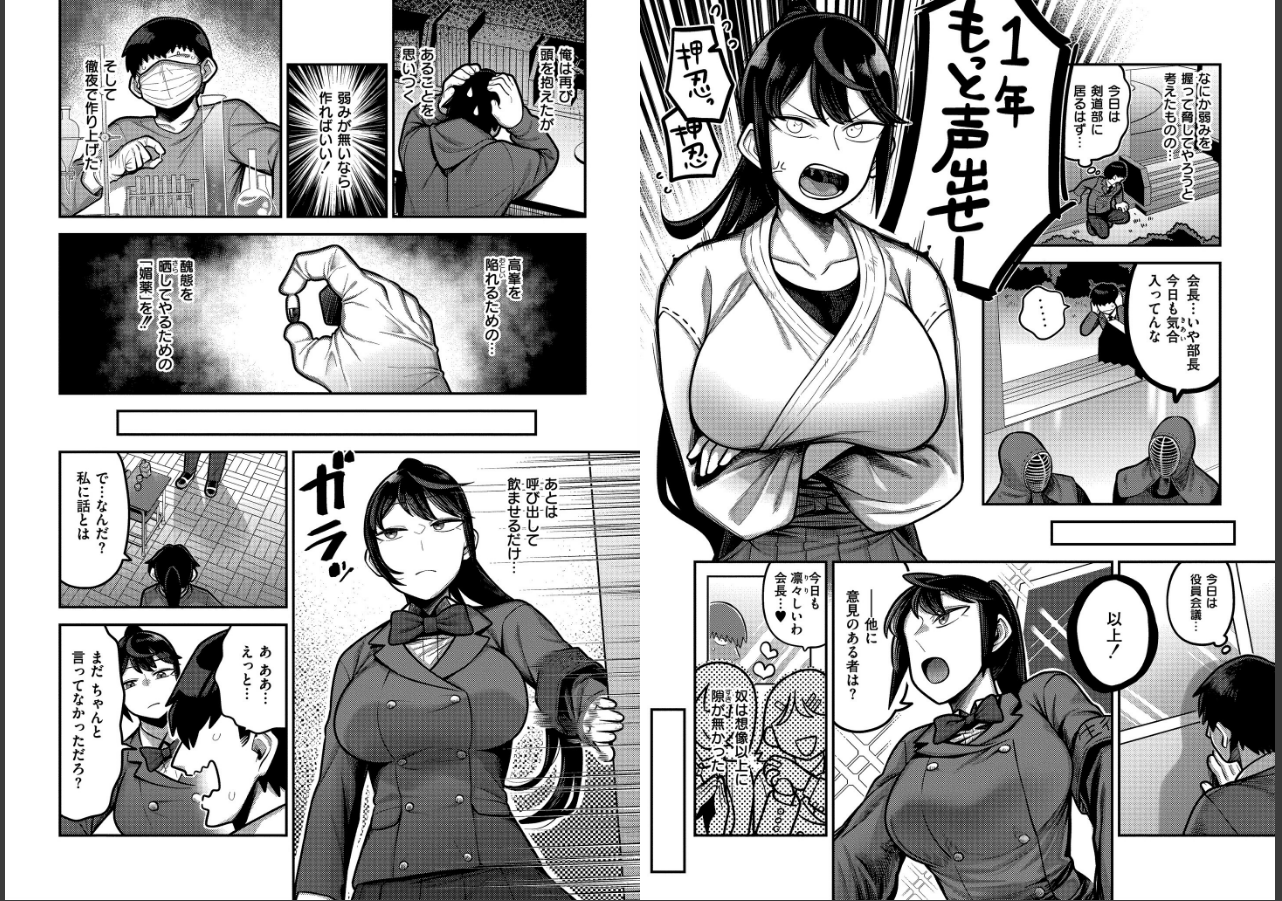試し読み 3ページ
