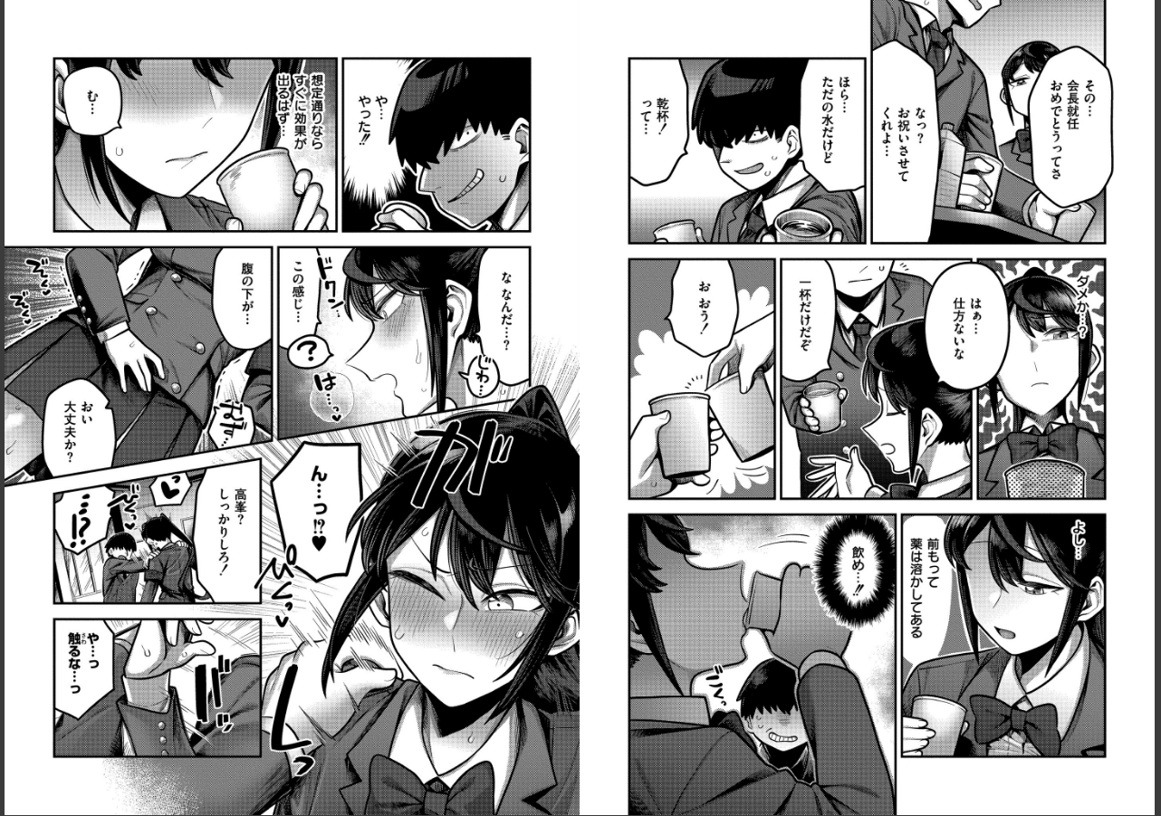 試し読み 4ページ