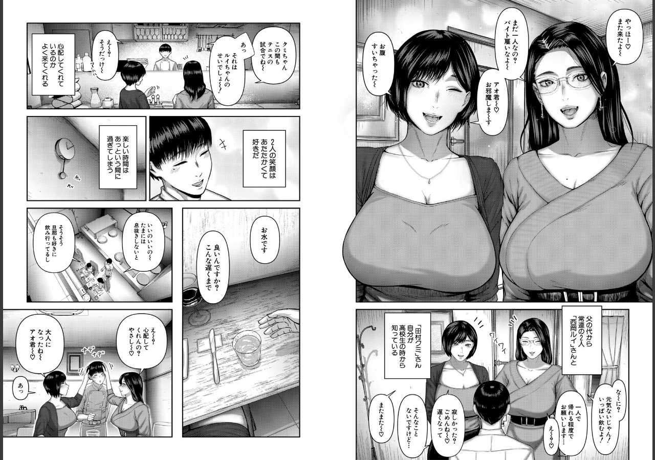 試し読み 4ページ