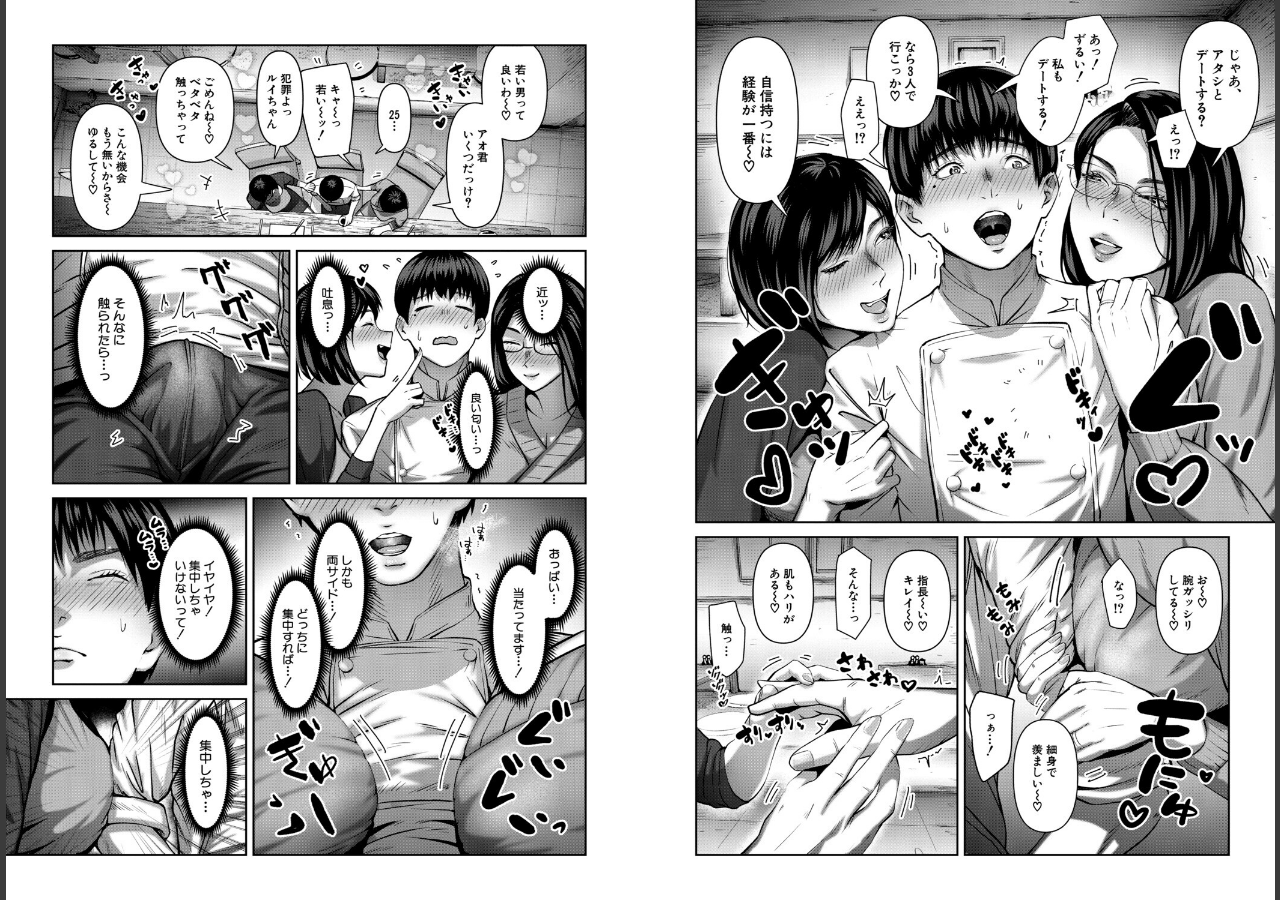 試し読み 6ページ