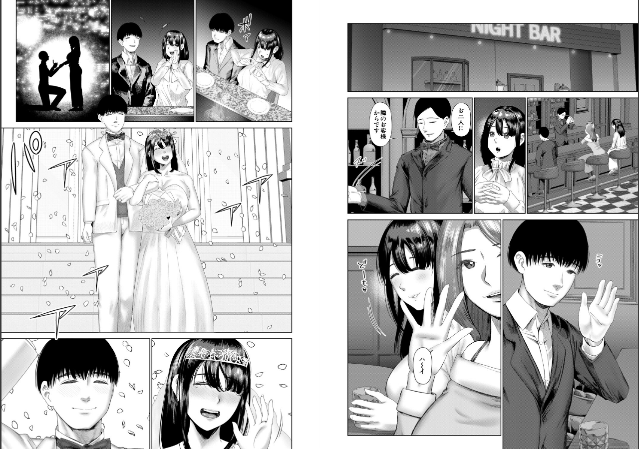 試し読み 2ページ