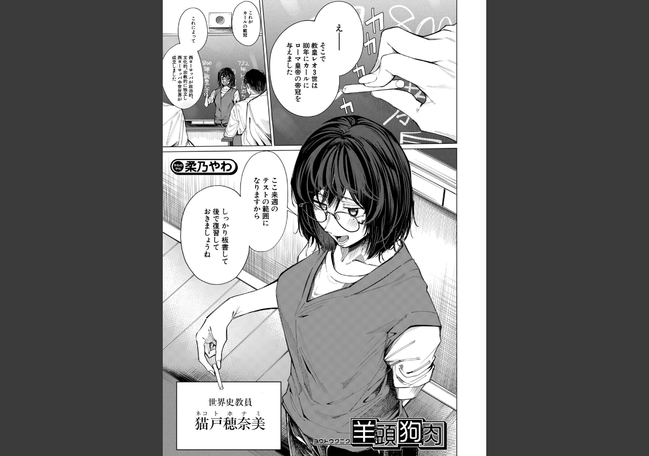 試し読み 1ページ