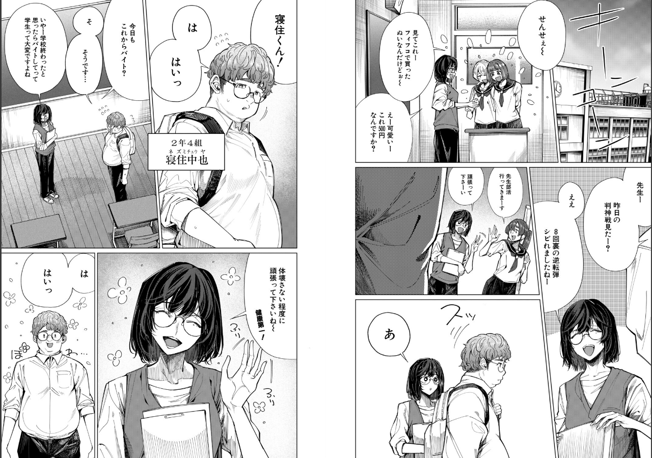 試し読み 2ページ