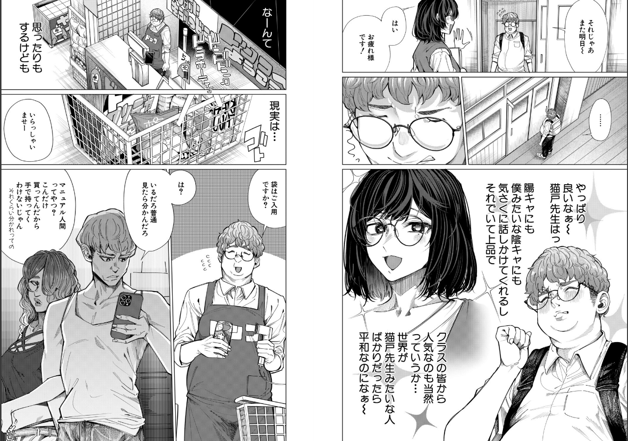 試し読み 3ページ