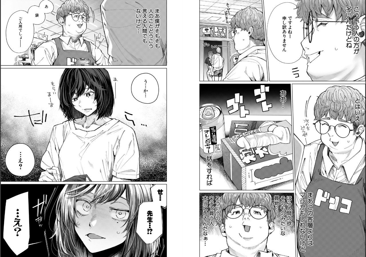 試し読み 4ページ