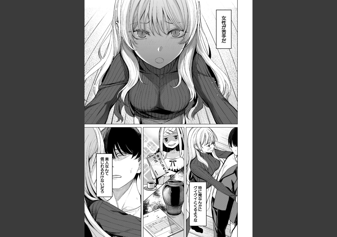 試し読み 1ページ