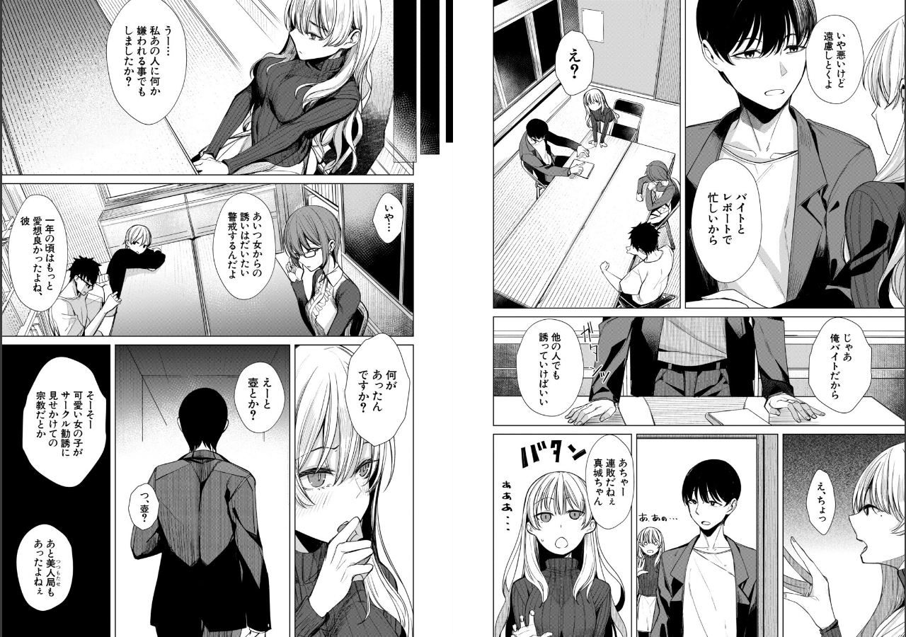 試し読み 3ページ