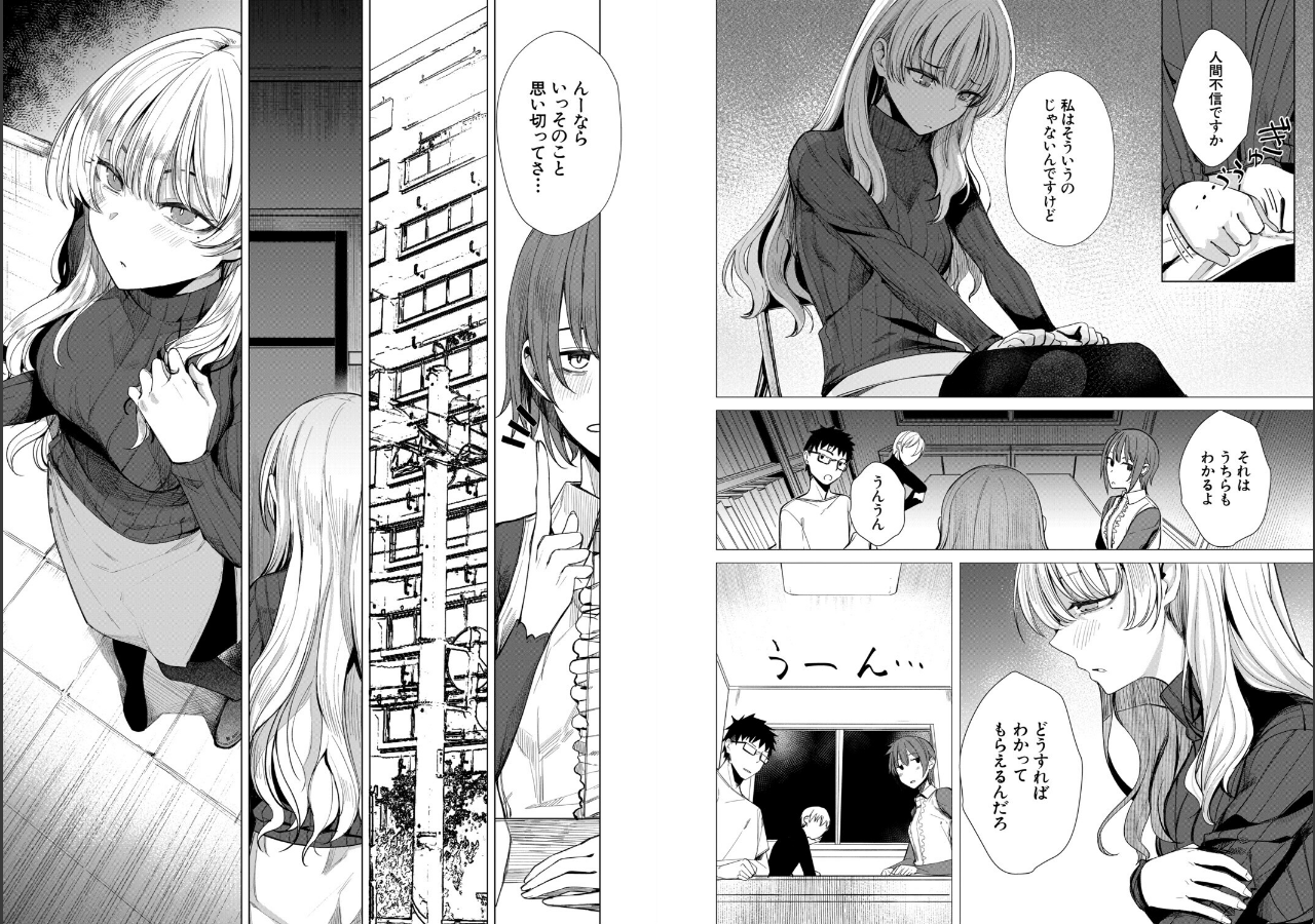 試し読み 4ページ