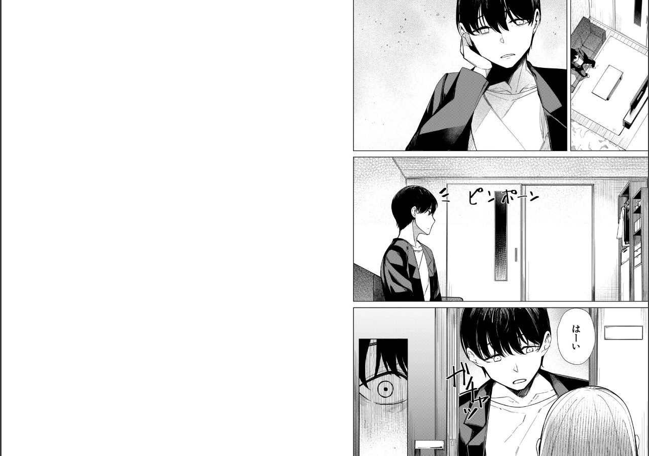 試し読み 5ページ