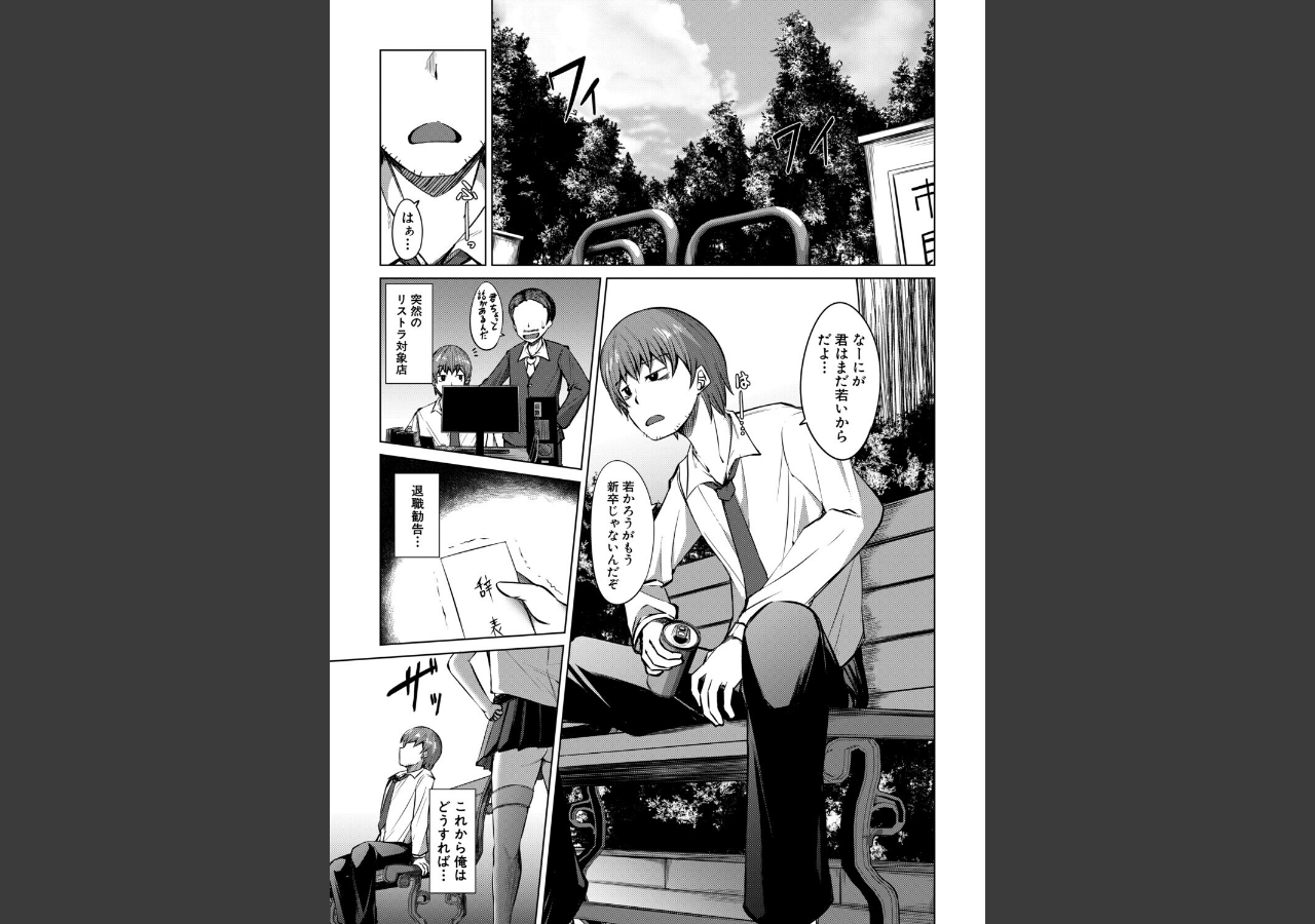 試し読み 1ページ