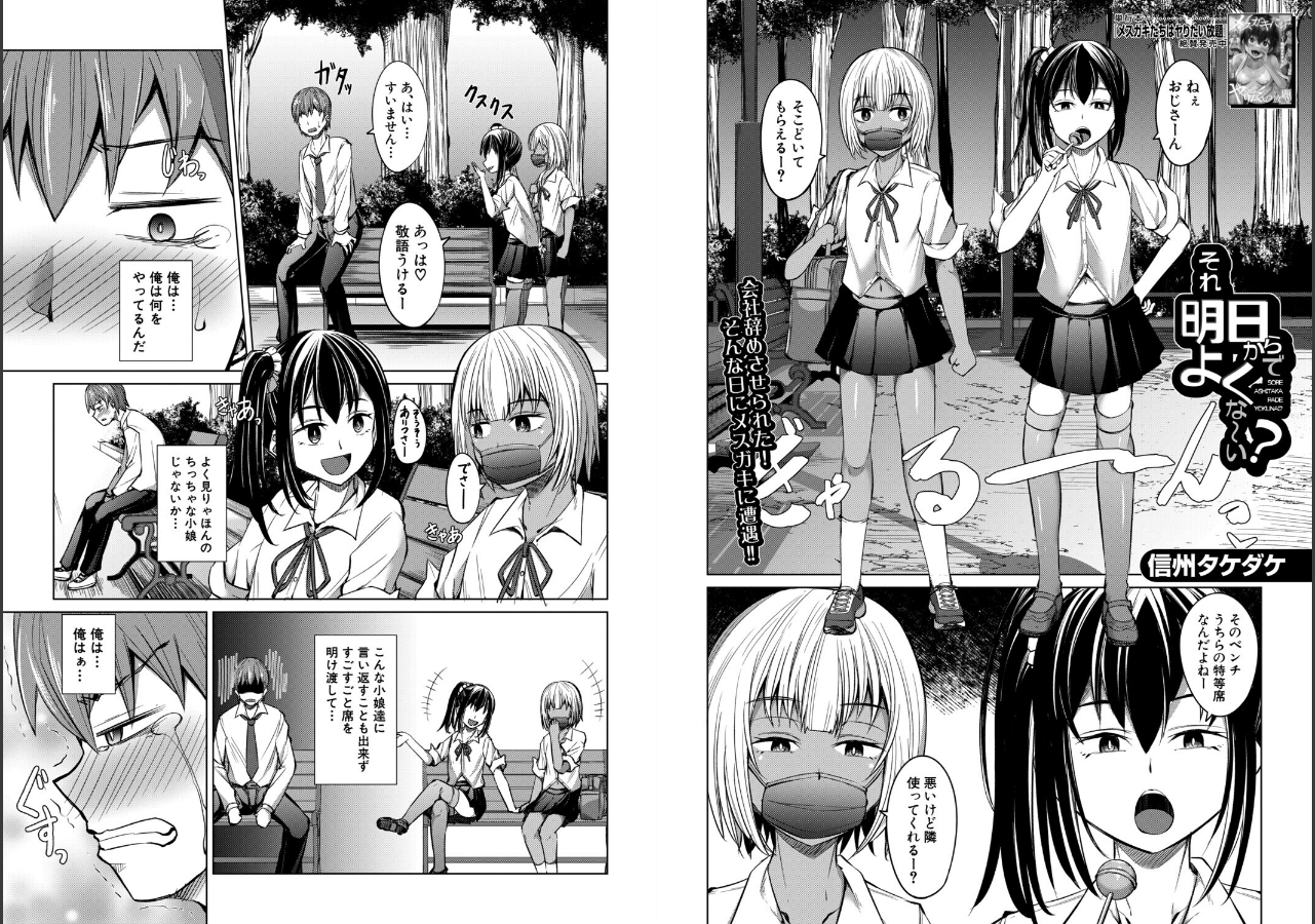 試し読み 2ページ