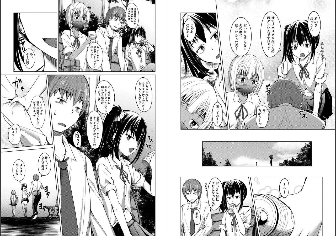 試し読み 3ページ