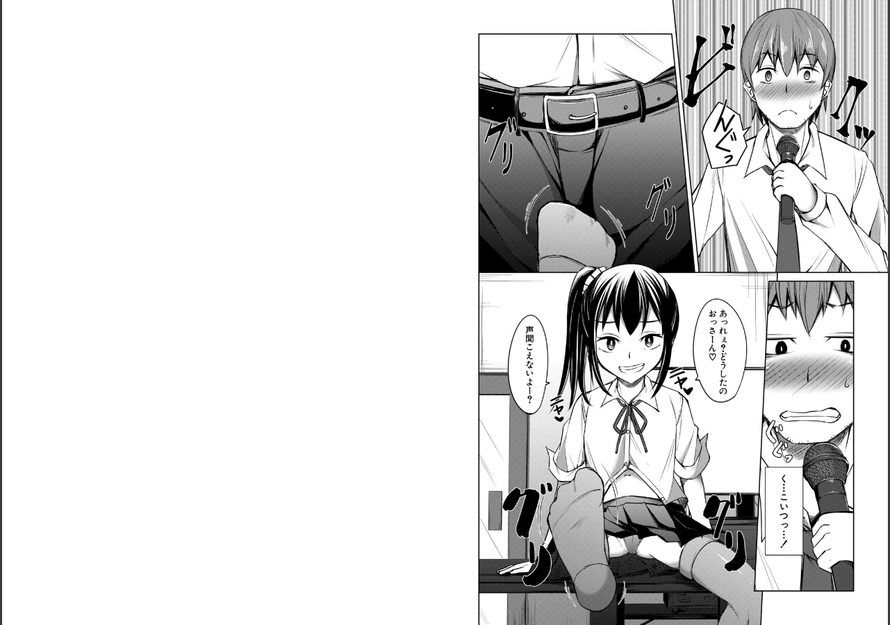 試し読み 5ページ