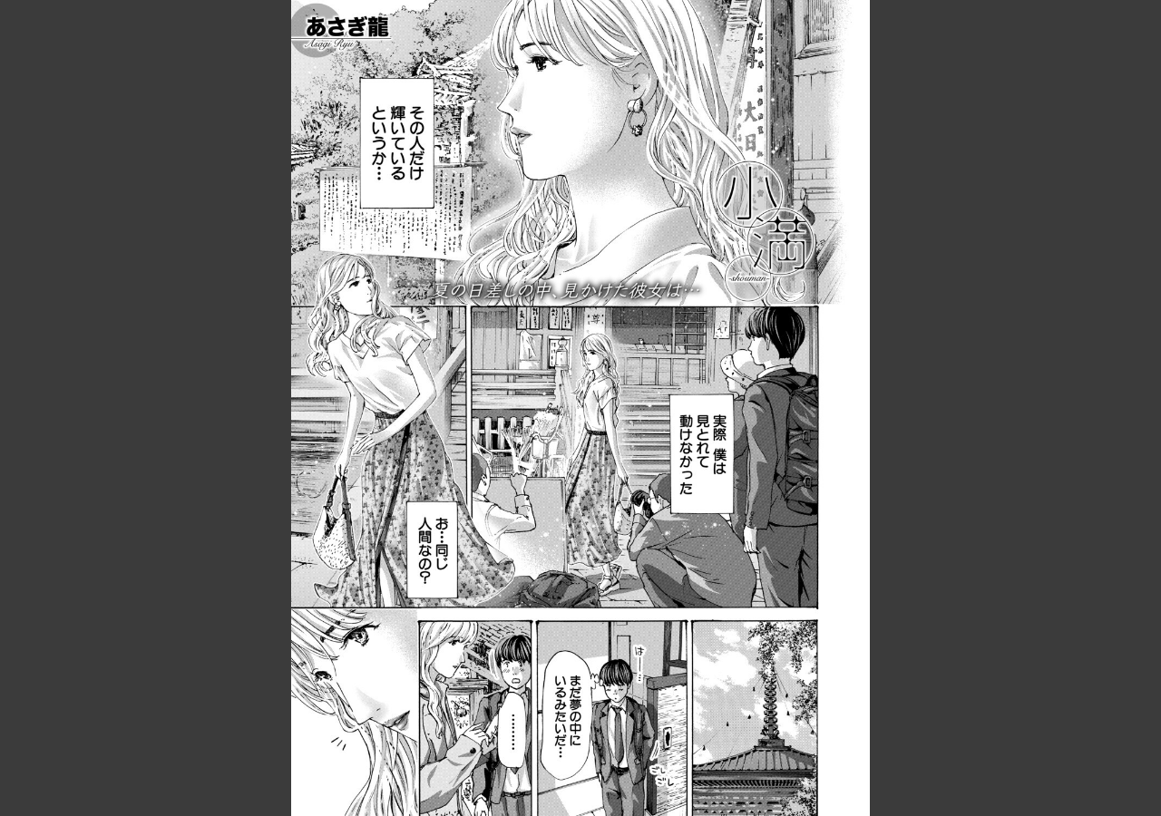 試し読み 1ページ