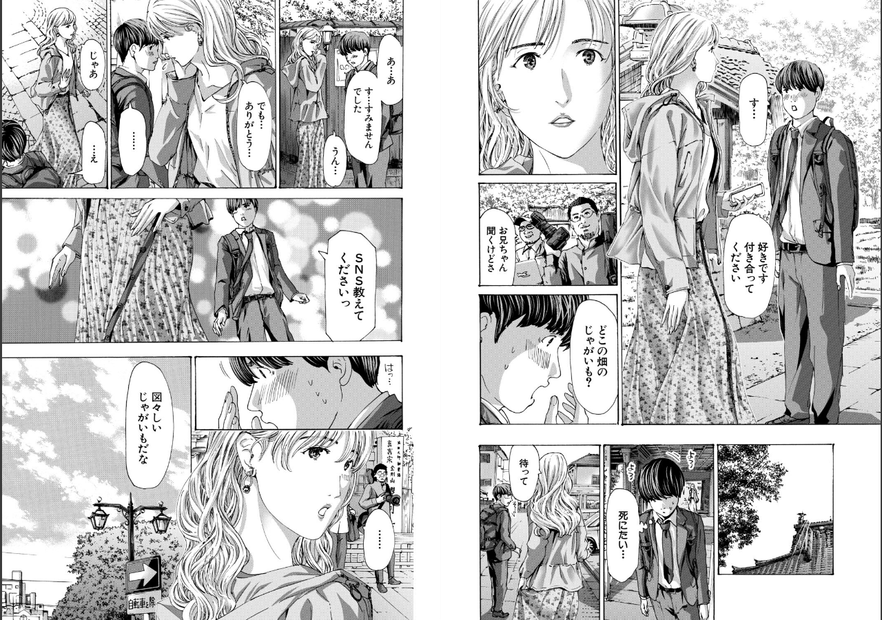 試し読み 2ページ