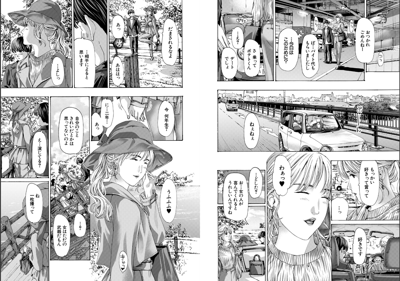 試し読み 4ページ