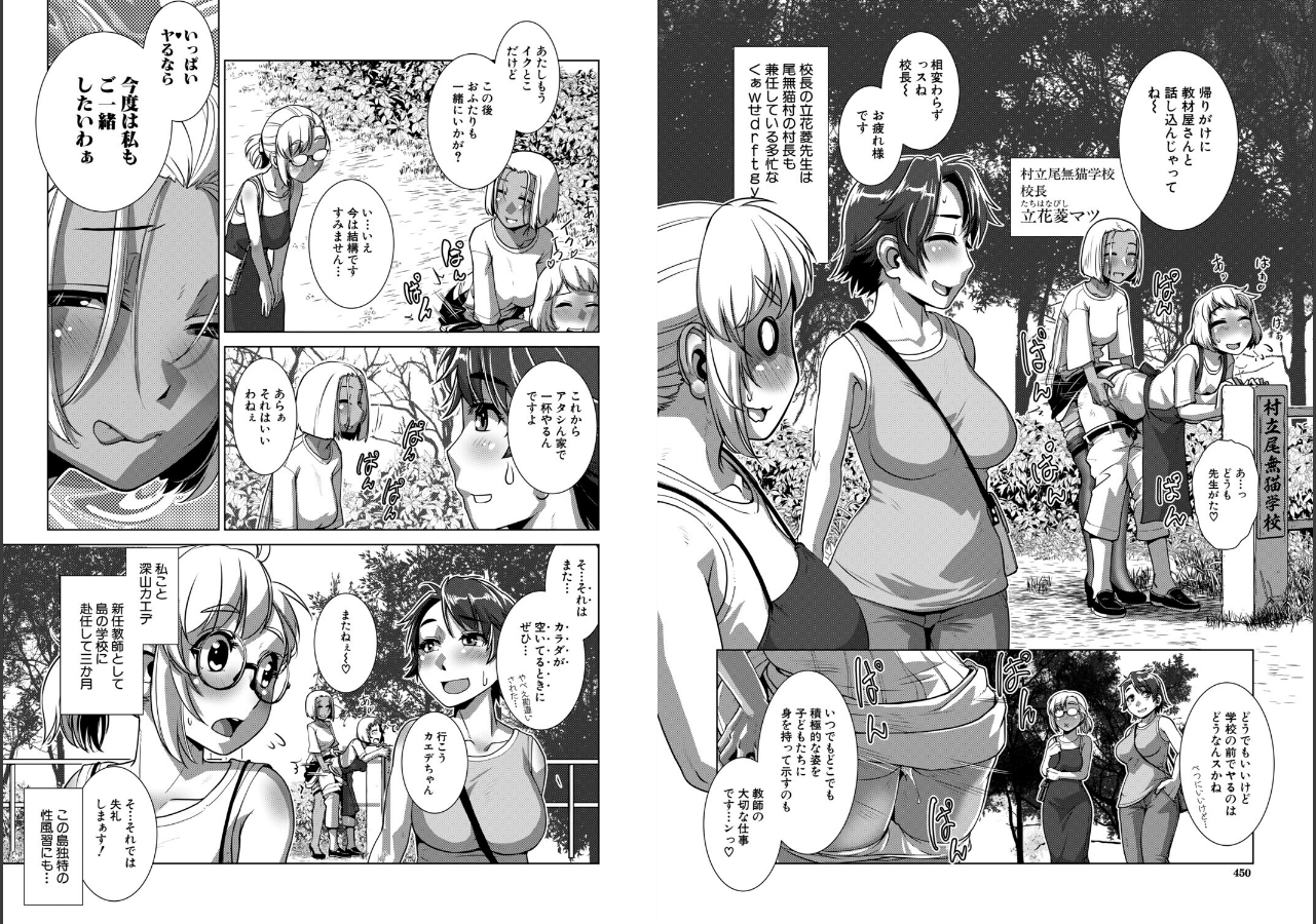 試し読み 4ページ