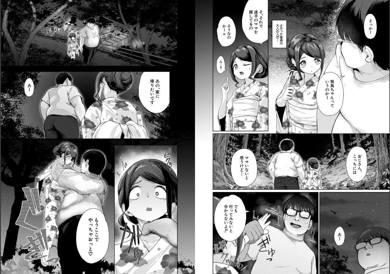 試し読み 3ページ