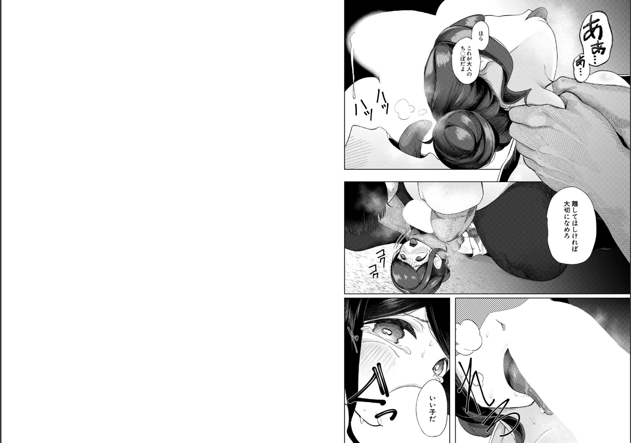 試し読み 5ページ