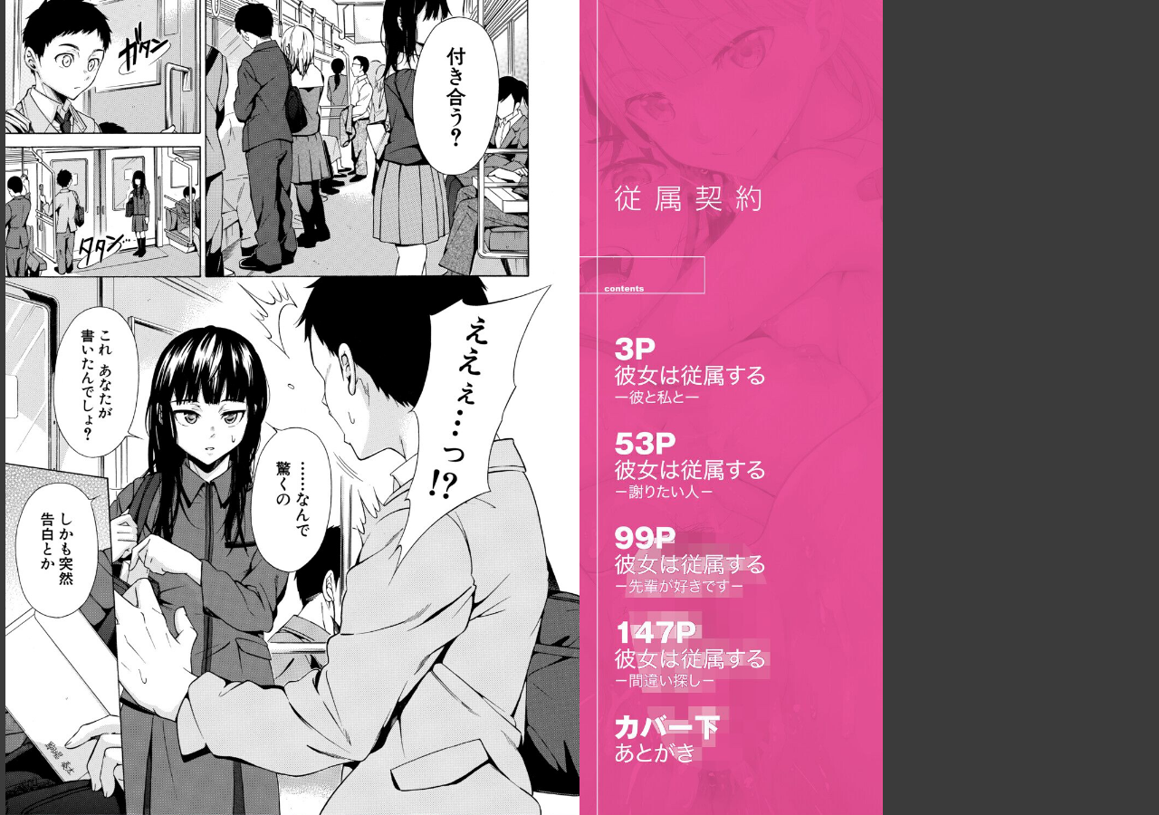 試し読み 2ページ