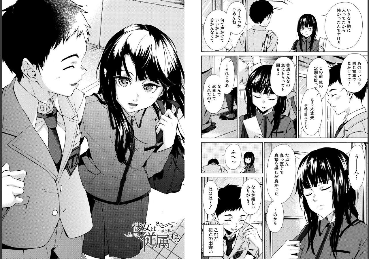 試し読み 3ページ