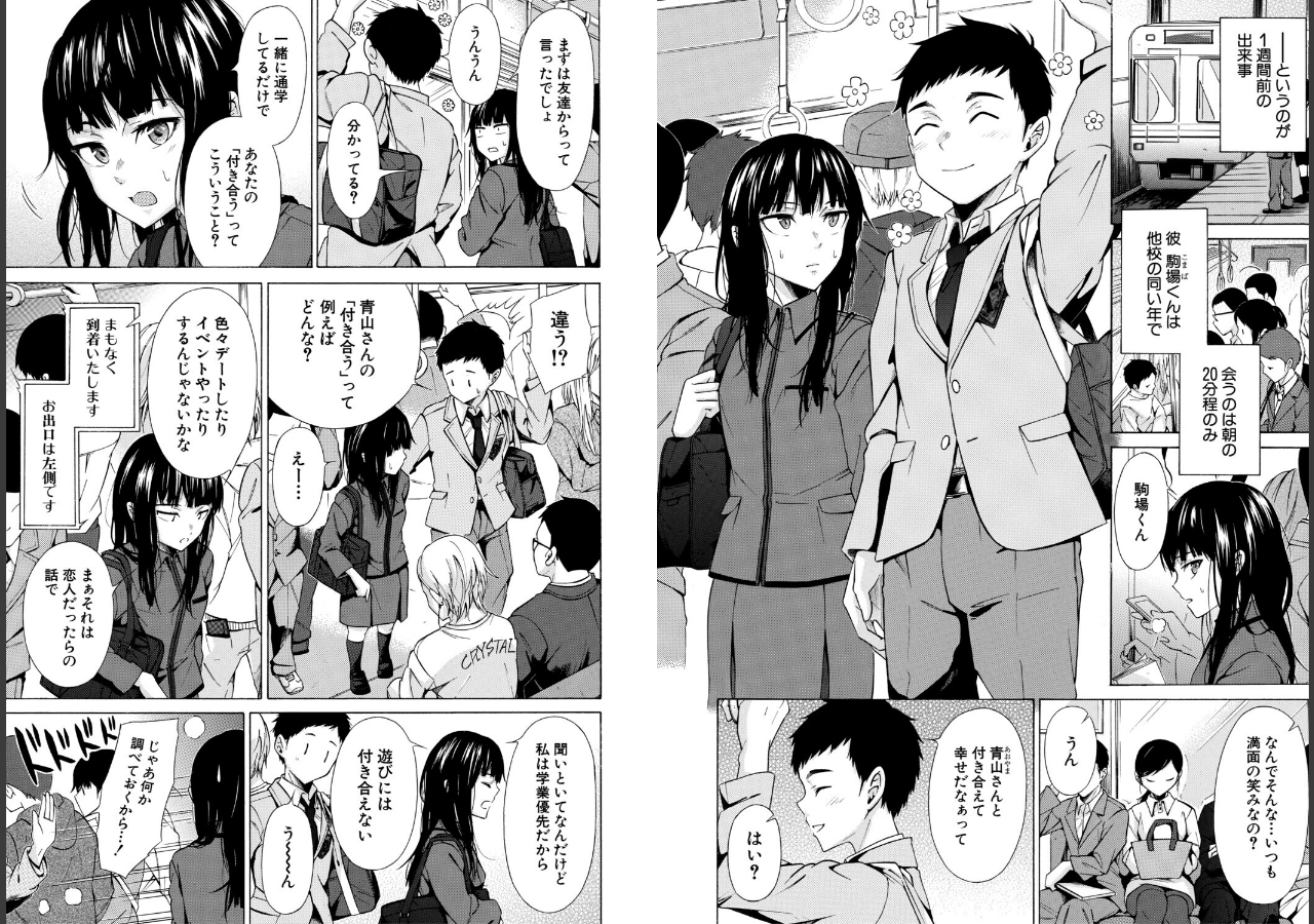 試し読み 4ページ
