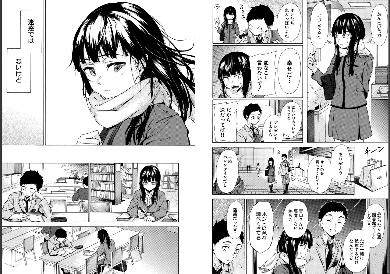 試し読み 6ページ
