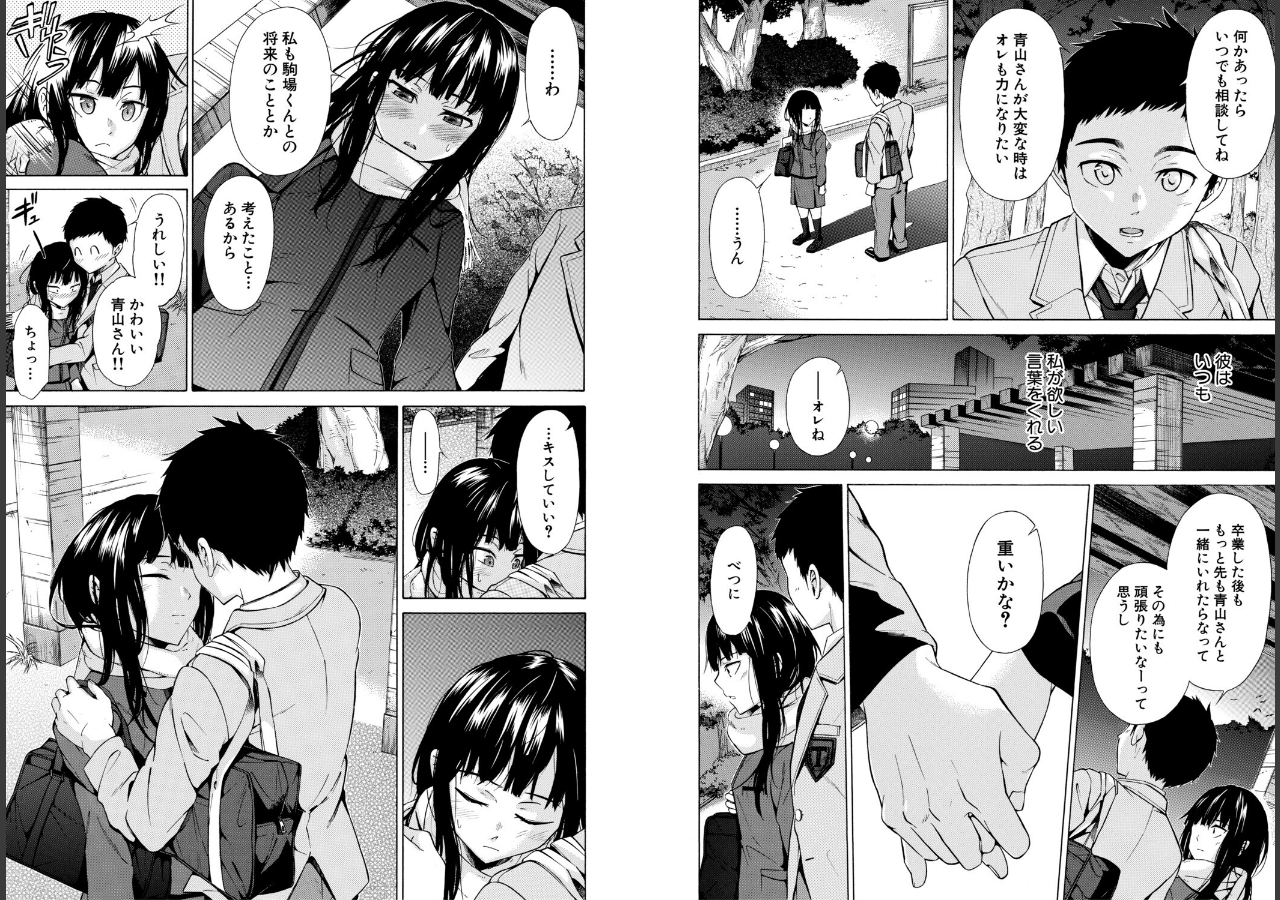試し読み 10ページ