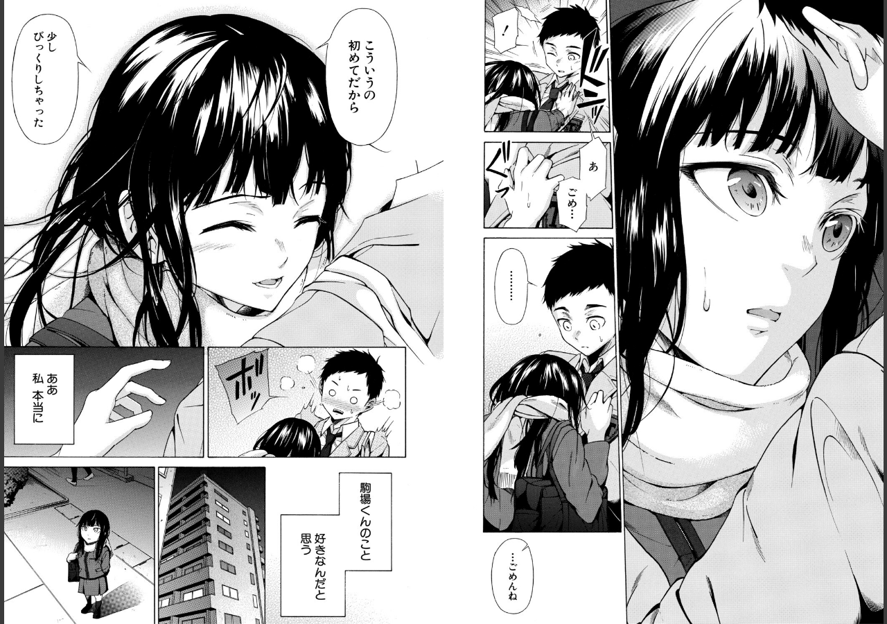 試し読み 11ページ