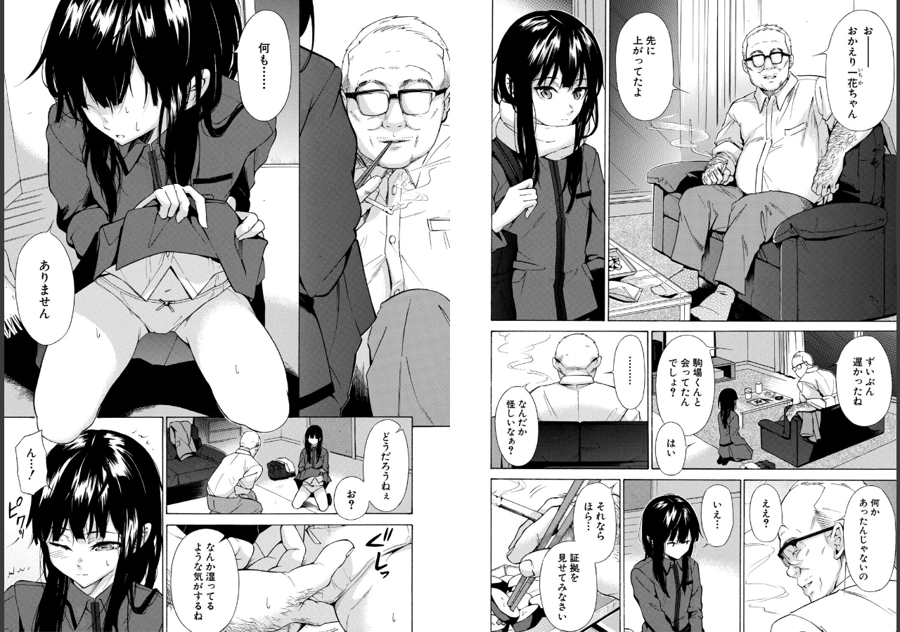 試し読み 12ページ