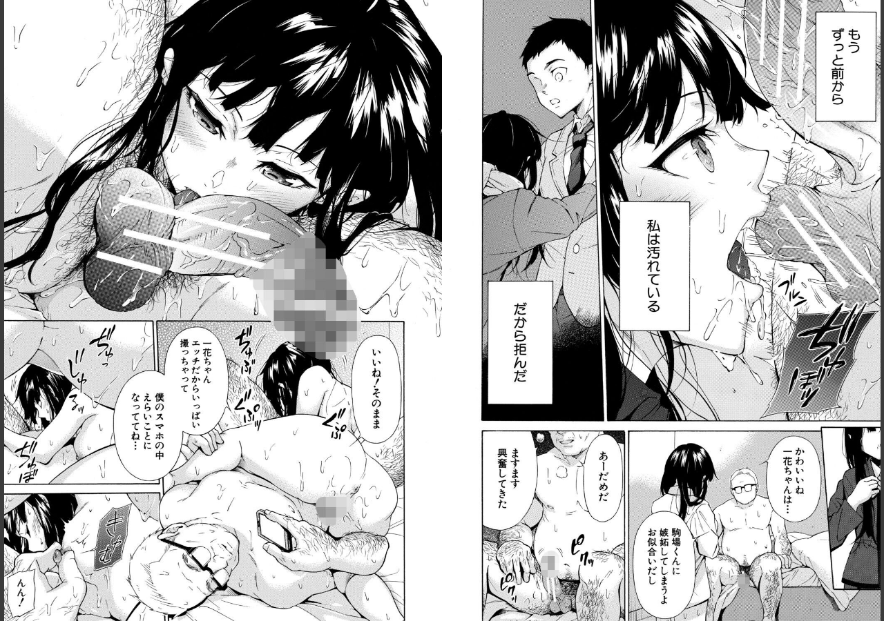 試し読み 16ページ