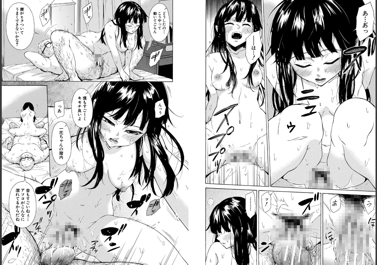 試し読み 19ページ