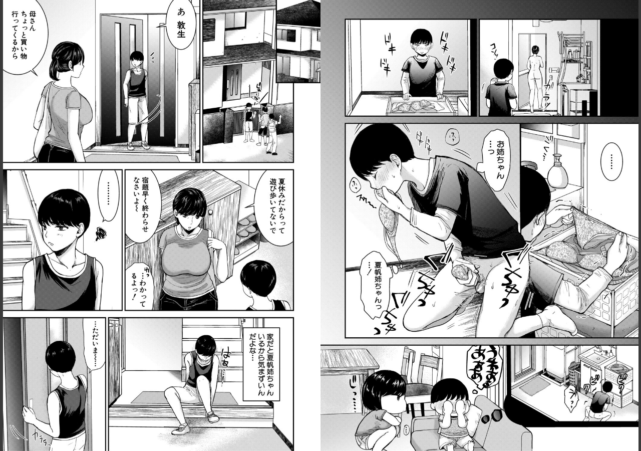 試し読み 4ページ