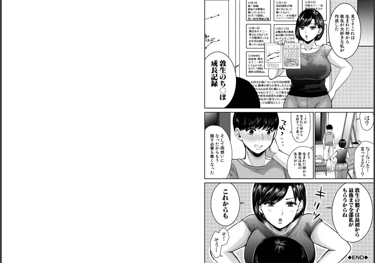 試し読み 23ページ