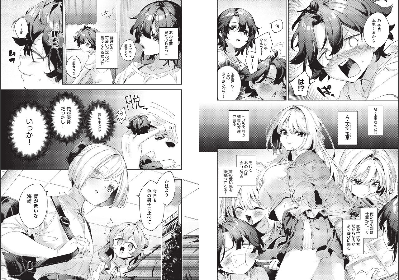 試し読み 4ページ